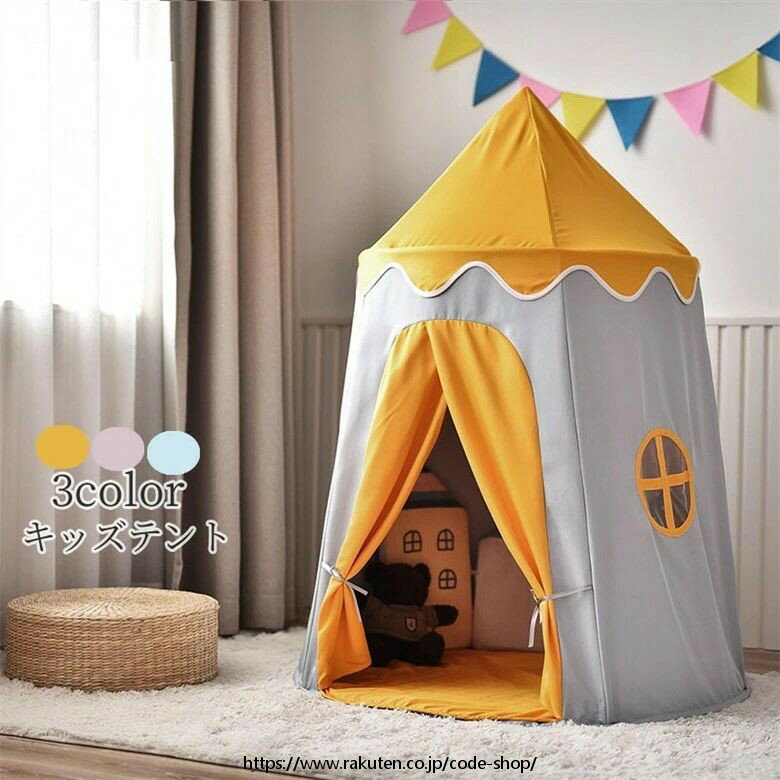 室内外を問わず、おもちゃ、おままごと、テントハウス、秘密基地や知育玩具などとして遊びに最適です！お子様の想像力も豊かにしてくれます。 商品名：キッズテント 素材：その他 セット内容：テントのみ（他の人形など飾りものは付属しておりません） カラー：写真通り 年齢：6ヶ月~12歳 付属品：なし キーワード： 知育玩具 創造力 テントハウス プリンセス城型 テントハウス キッズテント ハウス 出産祝い 小学生 子供の日 クリスマス 新年 プレゼント 折りたたみ式 プレイテント 簡易テント 子供部屋 キャンプ プレイハウス キッズテント ままごと 子供テント 秘密基地 男の子 女の子 ゲームハウス プレイテント 睡眠テント ゲームハウス お姫様 隠れ家 独立空間 部屋テント 可愛い 誕生日 クリスマス ギフト サイズ：100*150cm ●商品機能：子供用ベッド/独立した空間 /ゲームハウス ●サイズについて、素人の採寸なので、若干誤差±3cmがございますが、ご了承くださいませ。 ●商品写真はできる限り実物の色に近づけるよう加工しておりますが、お客様が使用するパソコンのモニター設定や部屋の照明により多少、色の変化が感じられる場合がございます。 ●機械による生産の為、生地の継ぎ目の若干のズレやほつれなど、形やサイズに多少の誤差が生じる場合がございます。室内外を問わず、おもちゃ、おままごと、テントハウス、秘密基地や知育玩具などとして遊びに最適です！お子様の想像力も豊かにしてくれます。 商品名：キッズテント 素材：その他 セット内容：テントのみ（他の人形など飾りものは付属しておりません） カラー：写真通り 年齢：6ヶ月~12歳 付属品：なし キーワード： 知育玩具 創造力 テントハウス プリンセス城型 テントハウス キッズテント ハウス 出産祝い 小学生 子供の日 クリスマス 新年 プレゼント 折りたたみ式 プレイテント 簡易テント 子供部屋 キャンプ プレイハウス キッズテント ままごと 子供テント 秘密基地 男の子 女の子 ゲームハウス プレイテント 睡眠テント ゲームハウス お姫様 隠れ家 独立空間 部屋テント 可愛い 誕生日 クリスマス ギフト サイズ：100*150cm ●商品機能：子供用ベッド/独立した空間 /ゲームハウス ●サイズについて、素人の採寸なので、若干誤差±3cmがございますが、ご了承くださいませ。 ●商品写真はできる限り実物の色に近づけるよう加工しておりますが、お客様が使用するパソコンのモニター設定や部屋の照明により多少、色の変化が感じられる場合がございます。 ●機械による生産の為、生地の継ぎ目の若干のズレやほつれなど、形やサイズに多少の誤差が生じる場合がございます。