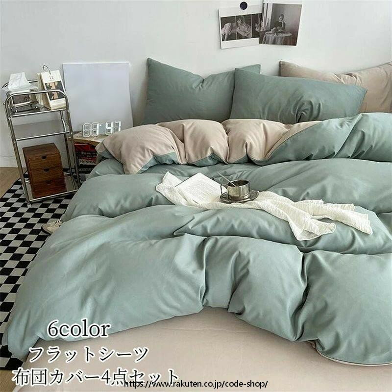 フラットシーツ ボックスシーツ 布団カバー3点セット 布団カバー4点セット 春 夏 秋 シングル シーツセ..