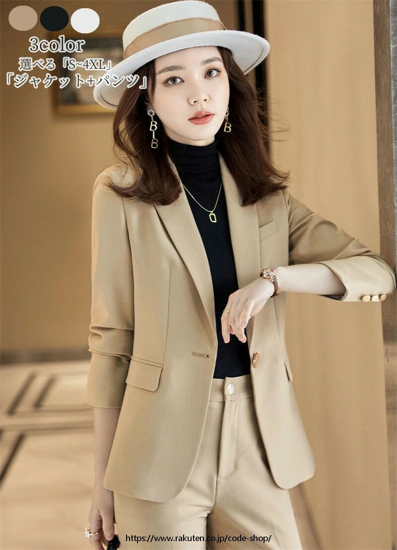 スーツ レディース スーツ2点セット ビジネススーツ リクルートスーツ セットアップ 面接 オフィス 就活 大きいサイズ フォーマル 入学式 洗えるスーツ パンツスーツ 通勤 OL 七五三 ママスーツ セレモニースーツ 細身シルエット 事務服 ブラック カーキ ベージュ