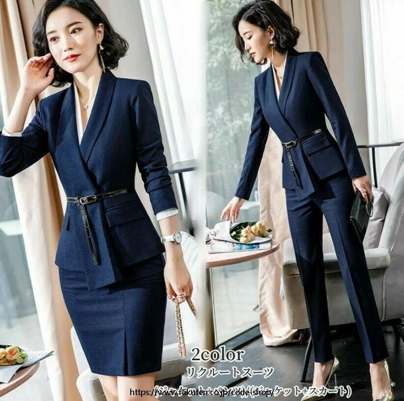 リクルートスーツ レディースセットアップ 2点セットスーツ フォーマルスーツ パンツスーツ スカートスーツ 面接 通勤 オフィス 就職活動 成人式 卒業式 謝恩会 同窓会 発表会 女子会 参観日 七五三 お宮参り