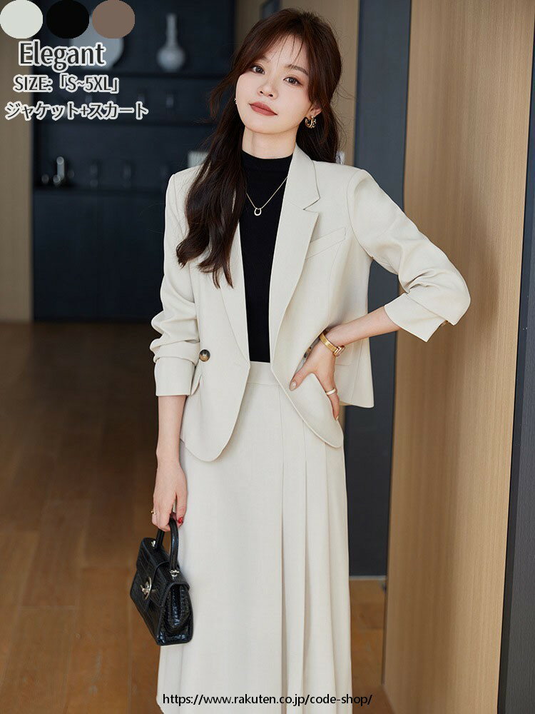 商品詳細 キーワード 「品質良い」スーツレディース 2点セットロングスカート スカートスーツ ジャケット+スカート カジュアル 20代30代40代 冠婚葬祭 二次会 春夏秋 一つボダンスーツ 結婚式 セットアップ オフィス ビジネス 無地 リクルート 3color 優雅 用途＆特性：卒業式、参加各種儀式、日常、スリム、通勤、商務、ビジネス 商品内容 上着+スカート 2点セット 素材 ポリエステル カラー 写真参考 サイズ(単位：cm) 詳しいサイズ表が付きます、よくご参考してください。 商品について ●ご注意：配送の関係上、シワがついている場合がございます。 ●洗濯時は色物と避けて洗濯してください。 ●サイズについて、素人の採寸なので、若干誤差±3cmがございますが、ご了承くださいませ。 ●商品写真はできる限り実物の色に近づけるよう加工しておりますが、お客様が使用するパソコンのモニター設定や部屋の照明により多少、色の変化が感じられる場合がございます。 ●機械による生産の為、生地の継ぎ目の若干のズレやほつれなど、形やサイズに多少の誤差が生じる場合がございます。 発送について ※配送予定 : 8日以内に発送（店舗休業日を除く） ※在庫確認、配送状況、休日を間にする事により、予定より遅くなる可能性がございます。商品詳細 キーワード 「品質良い」スーツレディース 2点セットロングスカート スカートスーツ ジャケット+スカート カジュアル 20代30代40代 冠婚葬祭 二次会 春夏秋 一つボダンスーツ 結婚式 セットアップ オフィス ビジネス 無地 リクルート 3color 優雅 用途＆特性：卒業式、参加各種儀式、日常、スリム、通勤、商務、ビジネス 商品内容 上着+スカート 2点セット 素材 ポリエステル カラー 写真参考 サイズ(単位：cm) 詳しいサイズ表が付きます、よくご参考してください。 商品について ●ご注意：配送の関係上、シワがついている場合がございます。 ●洗濯時は色物と避けて洗濯してください。 ●サイズについて、素人の採寸なので、若干誤差±3cmがございますが、ご了承くださいませ。 ●商品写真はできる限り実物の色に近づけるよう加工しておりますが、お客様が使用するパソコンのモニター設定や部屋の照明により多少、色の変化が感じられる場合がございます。 ●機械による生産の為、生地の継ぎ目の若干のズレやほつれなど、形やサイズに多少の誤差が生じる場合がございます。 発送について ※配送予定 : 8日以内に発送（店舗休業日を除く） ※在庫確認、配送状況、休日を間にする事により、予定より遅くなる可能性がございます。