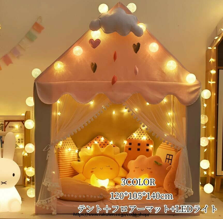 人気新作 子供用ベッド お姫様 隠れ家 独立空間 部屋テント 折りたたみ式 子供部屋キャンプ キッズテント ままごと ゲームハウス睡眠テント キャンプ プレイハウス プリンセステント 秘密基地 お誕生日 プレゼント テント+フロアマット 子どもテント テントハウス ギフト