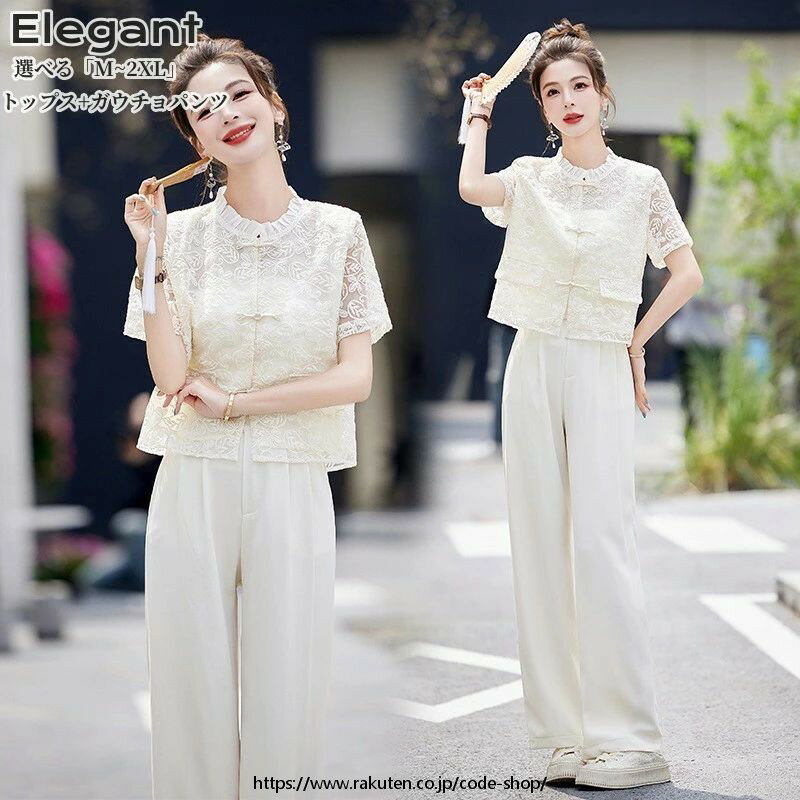 「」レディーススーツ 2点セット 上下セット 半袖トップス+ガウチョパンツ セットアップ レディース パンツスーツ 春夏物 レディース フォーマルスーツ ワイドパンツ ガウチョパンツ 夏新作 入学式 卒園式 上下セット カジュアル 通勤 オフィス OL M~2XL