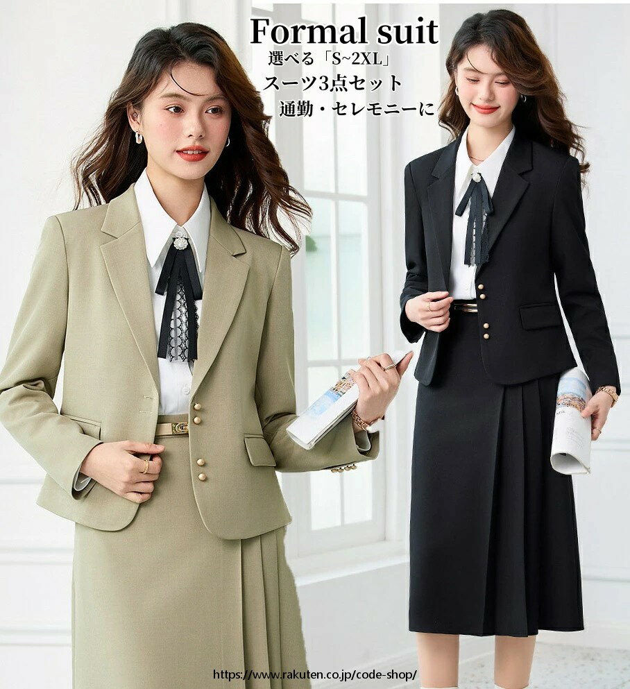 「品質良い」スーツレディース 3点セット ロングスカート スカートスーツ ジャケット+シャツ+スカート カジュアル 20代30代40代 冠婚葬祭 二次会 春夏秋 結婚式 セットアップ オフィス ビジネス 無地 リクルートスーツ 3color 優雅 S-2XL