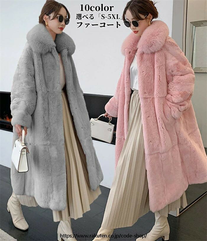 樂天商城 - フェイクファー コート 高級感 長袖アウター ロングコート レディース 毛皮コート ファー付き 厚手 暖か 防寒 カジュアル 体型カバー 20代 30代 40代 50代 おしゃれ 可愛い 通勤 OL オフィス 披露宴 二次会 防寒性抜群 秋冬 人気新作 きれいめ お洒落 S~5XL