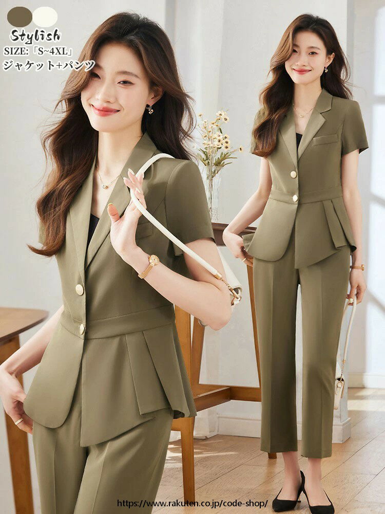 スーツレディース パンツスーツ「S〜4XL」半袖スーツジャケット セットアップ 夏新作 セレモニースーツ 洗えるスーツ スリム 冠婚葬祭 謝恩会 七五三 参観日 フォーマル 卒業式 卒園式 事務服 通勤 OL エレガント オシャレ 20代 30代 40代 カーキ 杏色