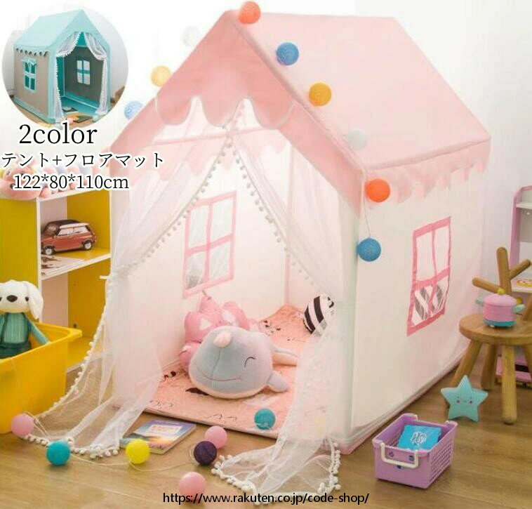 室内外を問わず、おもちゃ、おままごと、テントハウス、秘密基地や知育玩具などとして遊びに最適です！お子様の想像力も豊かにしてくれます。 商品名：キッズテント 素材：ポリエステル、PVCなど セット内容：テント+フロアマット （他の人形など飾りものは付属しておりません） カラー：A B 年齢：6ヶ月~12歳 付属品：なし キーワード： 知育玩具 創造力 テントハウス プリンセス城型 テントハウス キッズテント ハウス 出産祝い 小学生 子供の日 クリスマス 新年 プレゼント 折りたたみ式 プレイテント 簡易テント 子供部屋 キャンプ プレイハウス キッズテント ままごと 子供テント 秘密基地 男の子 女の子 ゲームハウス プレイテント 睡眠テント ゲームハウス お姫様 隠れ家 独立空間 部屋テント 可愛い 誕生日 クリスマス ギフト サイズ：122*80*110cm ●商品機能：子供用ベッド/独立した空間 /ゲームハウス ●サイズについて、素人の採寸なので、若干誤差±3cmがございますが、ご了承くださいませ。 ●商品写真はできる限り実物の色に近づけるよう加工しておりますが、お客様が使用するパソコンのモニター設定や部屋の照明により多少、色の変化が感じられる場合がございます。 ●機械による生産の為、生地の継ぎ目の若干のズレやほつれなど、形やサイズに多少の誤差が生じる場合がございます。室内外を問わず、おもちゃ、おままごと、テントハウス、秘密基地や知育玩具などとして遊びに最適です！お子様の想像力も豊かにしてくれます。 商品名：キッズテント 素材：ポリエステル、PVCなど セット内容：テント+フロアマット （他の人形など飾りものは付属しておりません） カラー：A B 年齢：6ヶ月~12歳 付属品：なし キーワード： 知育玩具 創造力 テントハウス プリンセス城型 テントハウス キッズテント ハウス 出産祝い 小学生 子供の日 クリスマス 新年 プレゼント 折りたたみ式 プレイテント 簡易テント 子供部屋 キャンプ プレイハウス キッズテント ままごと 子供テント 秘密基地 男の子 女の子 ゲームハウス プレイテント 睡眠テント ゲームハウス お姫様 隠れ家 独立空間 部屋テント 可愛い 誕生日 クリスマス ギフト サイズ：122*80*110cm ●商品機能：子供用ベッド/独立した空間 /ゲームハウス ●サイズについて、素人の採寸なので、若干誤差±3cmがございますが、ご了承くださいませ。 ●商品写真はできる限り実物の色に近づけるよう加工しておりますが、お客様が使用するパソコンのモニター設定や部屋の照明により多少、色の変化が感じられる場合がございます。 ●機械による生産の為、生地の継ぎ目の若干のズレやほつれなど、形やサイズに多少の誤差が生じる場合がございます。