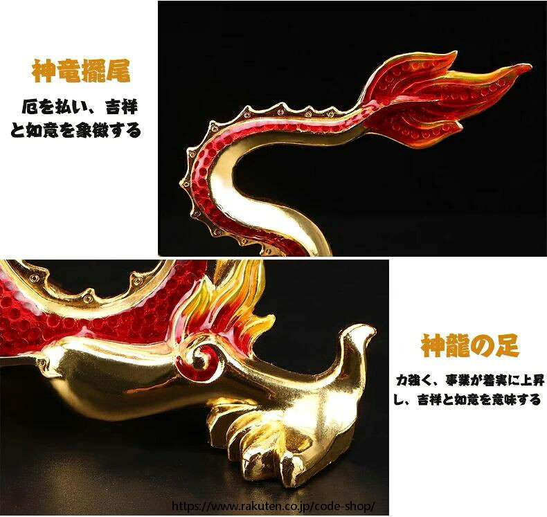 龍の置物 龍神 赤龍 金龍 風水 ダイヤモンド 置物 車載置物 縁起物開運厄除 祈願成...