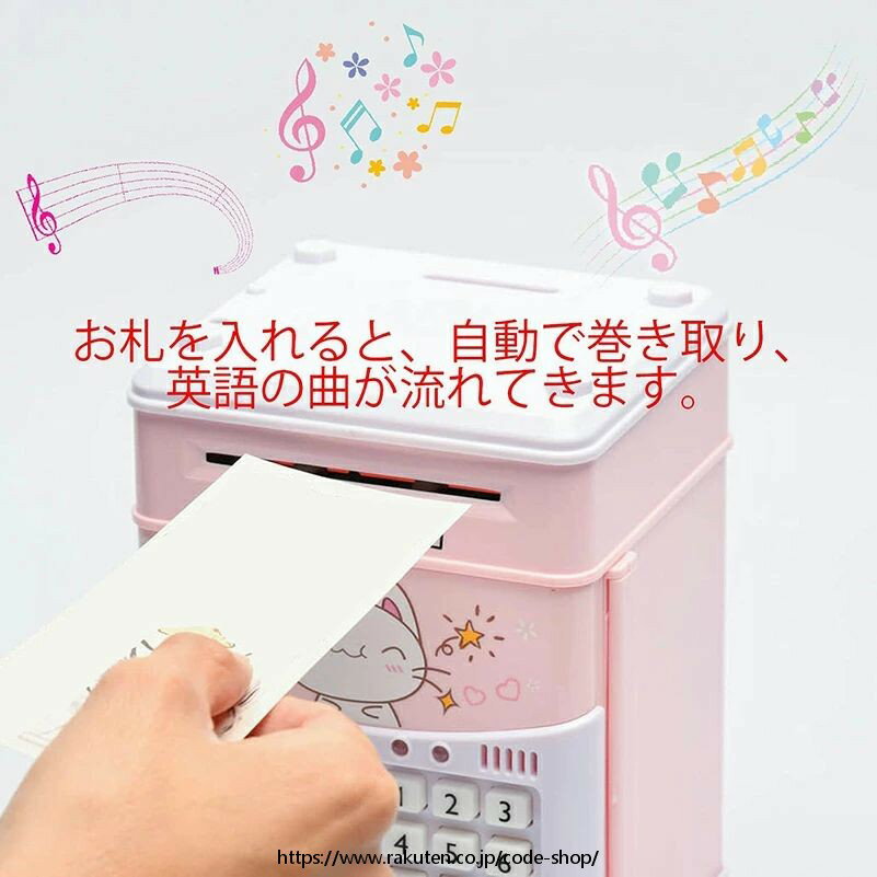 貯金箱 お札 コイン 自動巻き込 指紋開け 暗号開け ミニATM ダイヤルロック式 可愛いデザイン 音楽付け キッズ 子供 プレゼント ギフト 誕生日 クリスマスプレゼント 子供 3