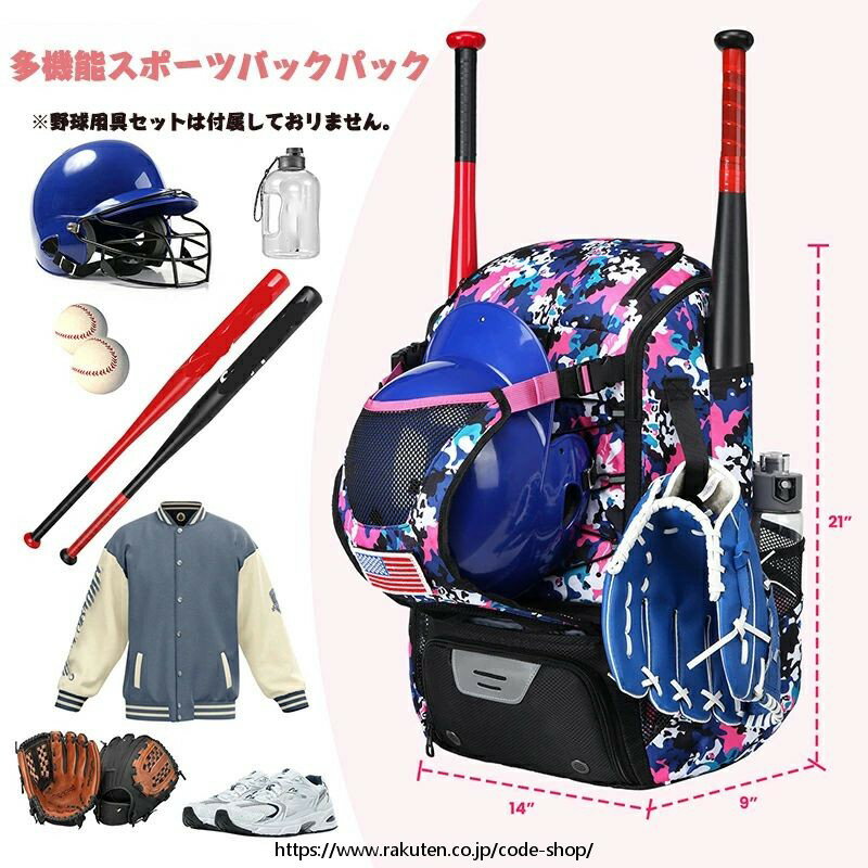 野球用バックパック 野球バッグ 野球シューズコンパートメント 防水ソフトボール ...