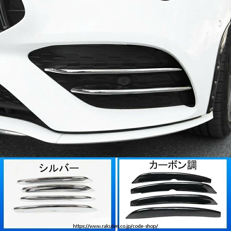 メルセデス ベンツ W118 C118 X118 CLA180 CLA200d CLA250 CLA35 AMGライン CLAクラス クローム メッキ バンパー サイド ダクト フィン カバ