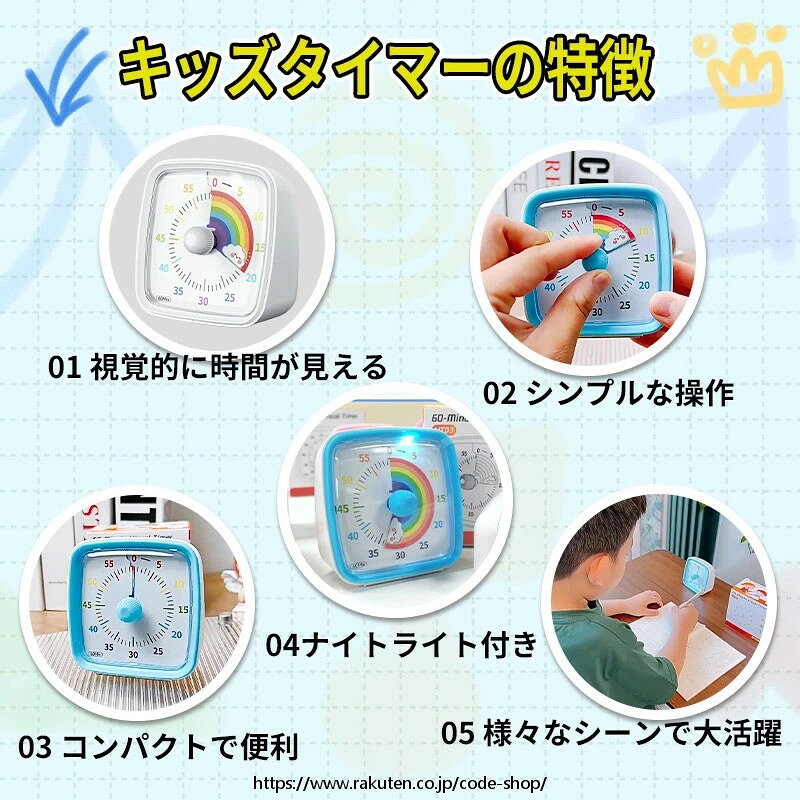 タイマー 子供 子ども 時計 知育 学習タイマー かわいい 勉強 テレビ キッチンタイ...