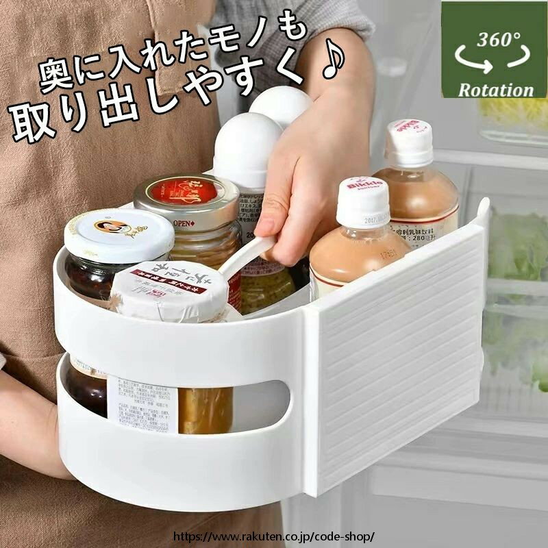 冷蔵庫収納 調味料ラック 回転 SNS話題商品 冷蔵室収納トレー 多機能 回転収納ケース 冷蔵庫トレー 深型 トレイ ケース ホワイト 収納ボックス ストッカー 持ち手付 キッチン収納 調味料収納 飲料収納 省スペース