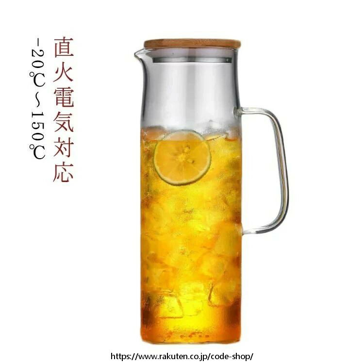 ピッチャー 耐熱 ガラス ガラスケトル ガラスティーポット ガラスポット -20℃〜150℃対応 耐熱ガラス 直火 ガラス ポット 耐熱ガラスポット 直火電気ケトル対応 ガラス製急須