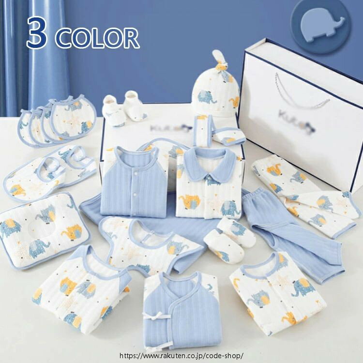 おくるみ 出産祝い 59cm 退院着 出産準備 帽子 手袋 ギフト ベビー服 総柄 かわいい 66cm シューズ 新生児 プレゼント 22点セット 初産 ロンパース おしゃれ 出産準備 セット 女の子 赤ちゃん 通年 肌着 男の子 よだれかけ セット お宮参り