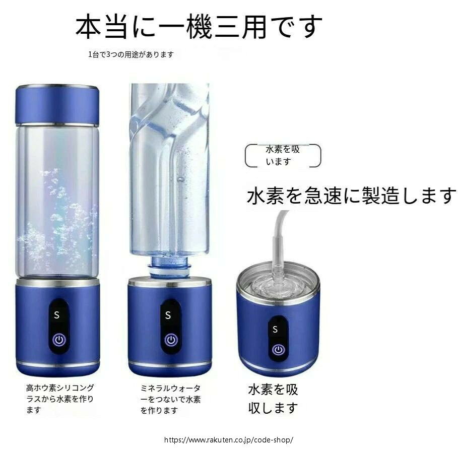 水素水生成器 高濃度 携帯型 磁気吸着充電式 水素水ボトル 8000PPB 一台三役 350ML...