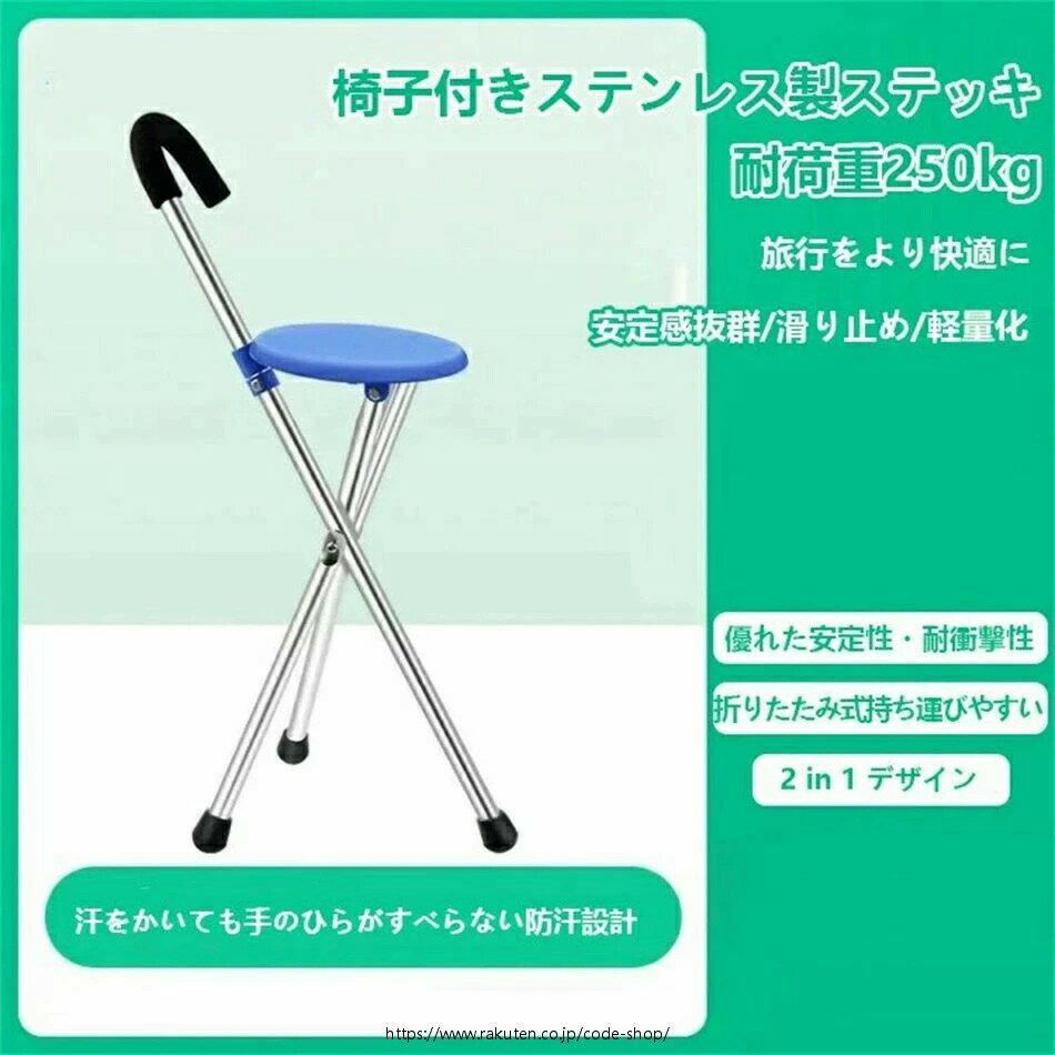 歩行補助杖 座れる ステッキチェア 座れる ステッキチェア 折りたたみ イス 杖 椅子 いす 椅子になる杖 三脚 軽量 丈夫 介護用品 福祉用具 歩行関連 旅行 男女兼用 母の日 父の日 祖父母 敬老の日 散歩 お釣り 登山 観戦用 老人 丈夫 便利 お年寄り