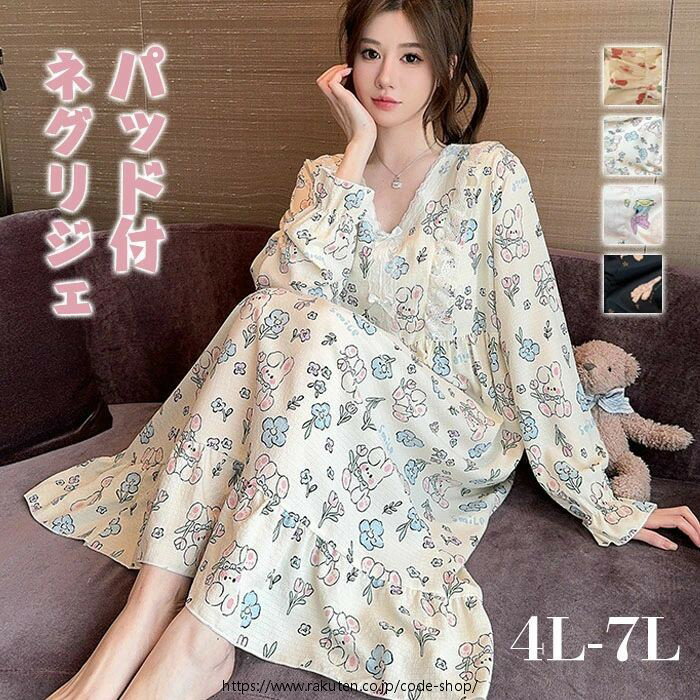 ネグリジェパッド付 長袖 レディース ゆったり 綿 コットン 総柄 ワンピース 春秋 秋冬 ロング ナイト..