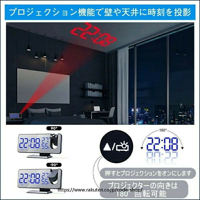 LED 時計 デジタル時計 目覚まし時計 プロジェクターラジオ ミラー 温度 湿度 多機能ラジオ プロジェクション 投影 USB式 省エネ アラーム クロック 敬老の日 プレゼント 保証 おしゃれ 置き掛け 置き時計 小さい デジタル 置時計 [2]