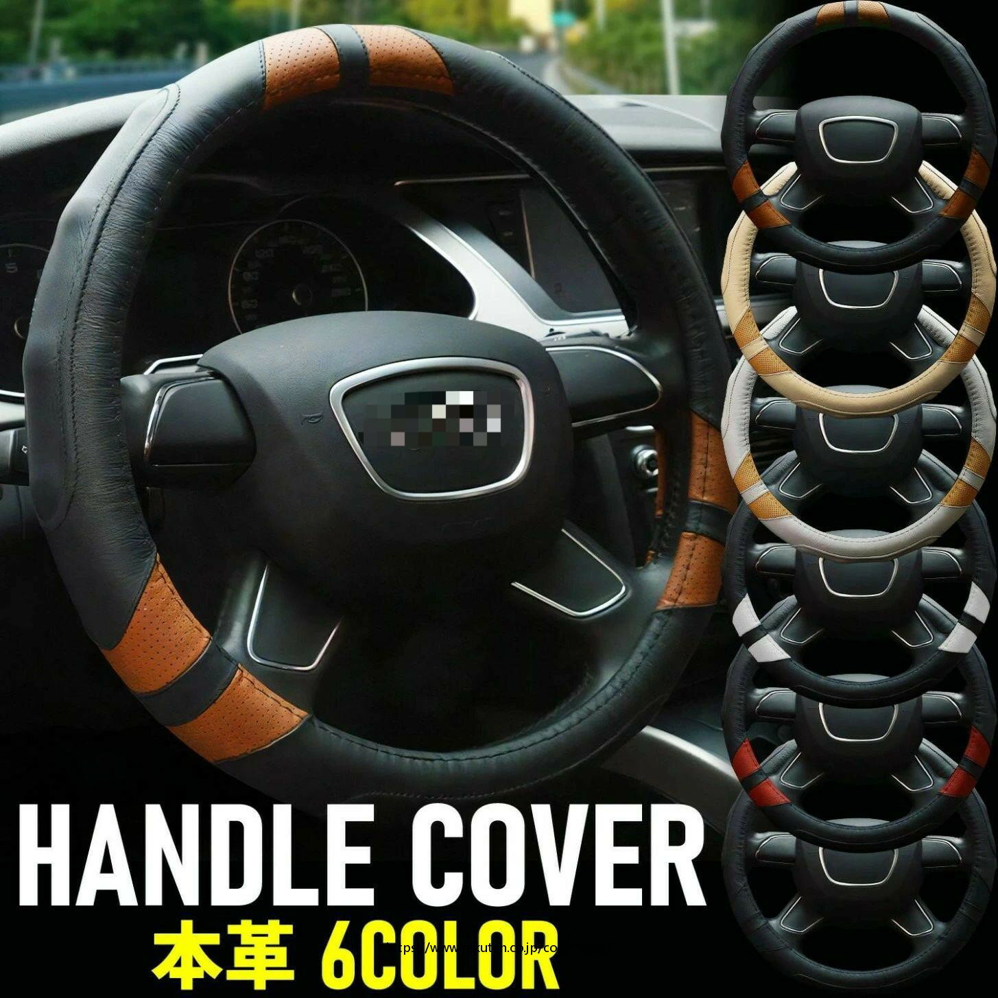 ハンドルカバー 軽自動車 本革 ステアリングカバー sサイズ おしゃれ O型 38cm ミニバン タント ジムニー フィット ステップワゴン ワゴンR nbox スペーシア ソリオ ヴォクシー エブリィワゴン コンパクトカー