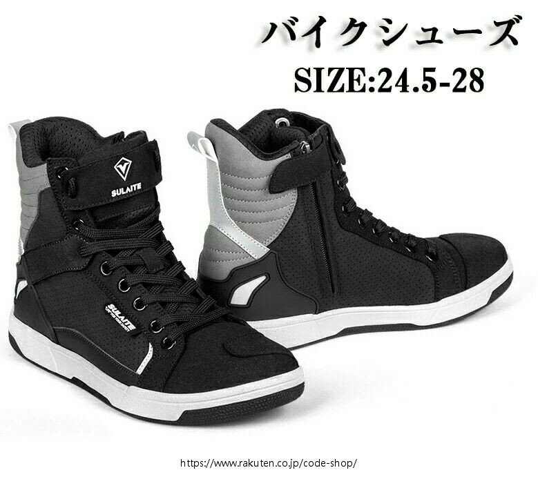 オートバイ靴 ライディングシューズ バイクブーツ カジュアル 通気性 耐磨耗性 滑り止め メンズ バイク街乗り 普段履き バイクウエア 保護 バイクシューズ スニーカー スポーツ