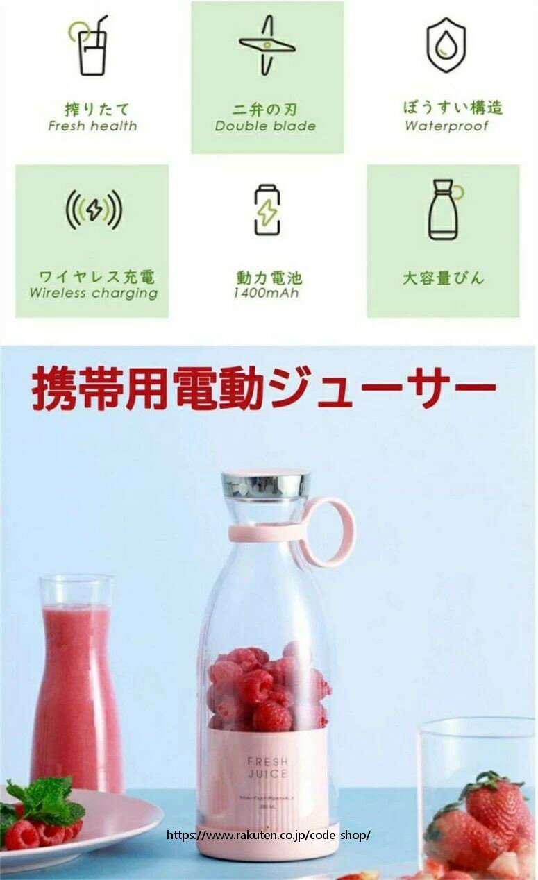 ブレンダー フレッシュジュース ミニクイックポータブルブレンダー ポータブルスムージーブレンダー 4ブレード付き電気ジューサーカップ 小型電気ジューサー 2