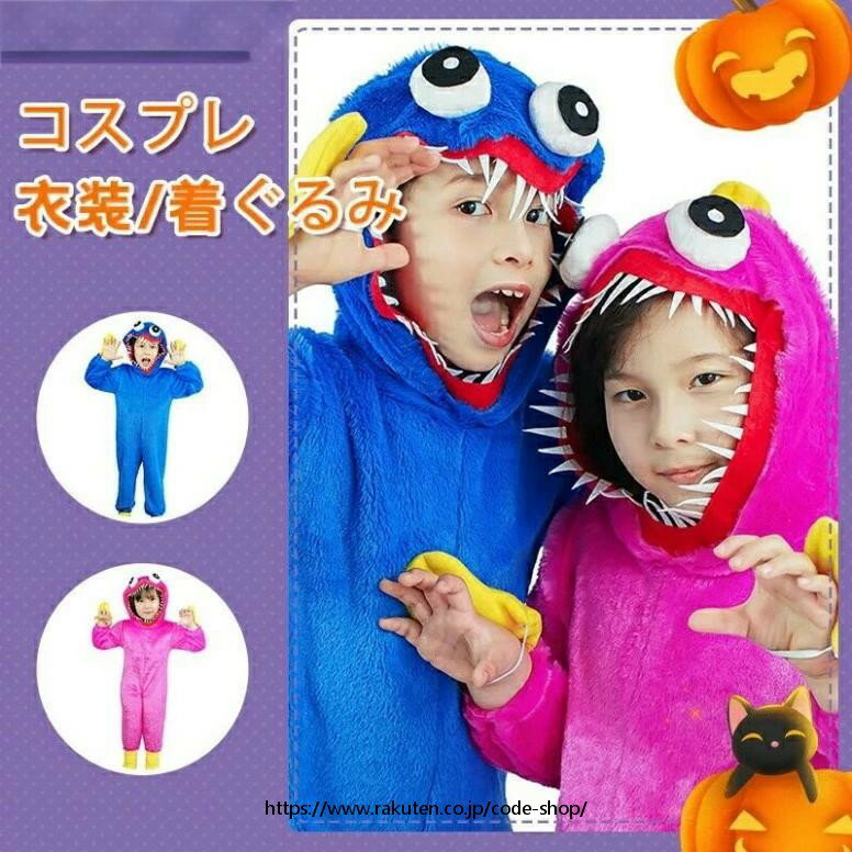 パジャマ 子供服 コスプレ衣装 人気 キャラクター モンスター服 着ぐるみ 怪獣服 コスチューム 仮装 変身 面白い 怖い ハロウィンギフト ハロウィン コスチ...