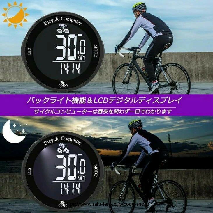 サイクルコンピューター 自転車 スピードメーター 高性能 ワイヤレス 速度計 IPX7...