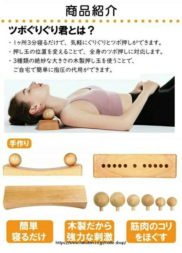ツボぐりぐり君 玉3種6個入 選べる2色 やっぱり木製が強力 寝ながらこりほぐし ツ...
