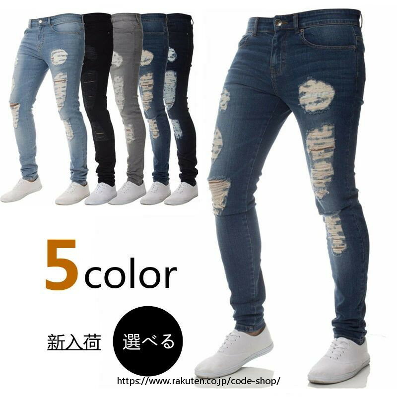 Rakuten - ダメージジーンズ メンズ 大きいサイズ メージデニム ストレッチデニム ダメージパンツ ストレッチパンツ ストレッチジーンズ ダメージ ジーンズ カジュアル 人気 かっこいい ジーパン gパン ジーンズ メンズ ストレッチ クラッシュデニム バレンタイン