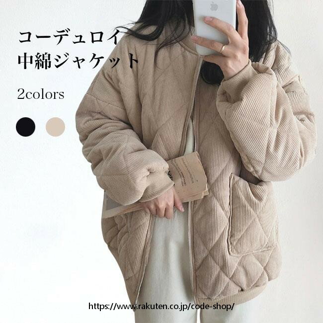Coat - 中綿ジャケット レディース スタジャン 綿入れ 冬 コーデュロイ ジャケット 厚手 中綿 キルティングジャケット ドロップショルダー ノーカラー バレンタイン プレゼント