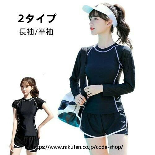 Rakuten - 水着 レディース 体型カバー 半袖 2点セット タンキニ ショートパンツ フィットネス スポーツ セパレート中学生 高校生 ビーチ プール ジム運動用 ママ水着 バレンタイン 2023 プレゼント