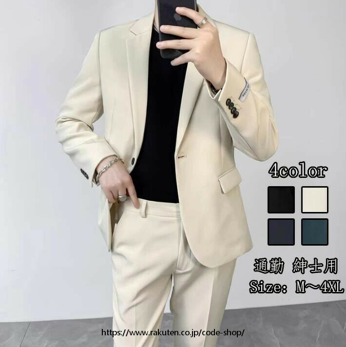 無地 2ピーススーツ 卒業式 2点セット ジャケット+パンツ 通勤 OL 結婚式 紳士用 メンズセットアップ 二次会 20代30代40代 舞台 花婿の介添え 司...
