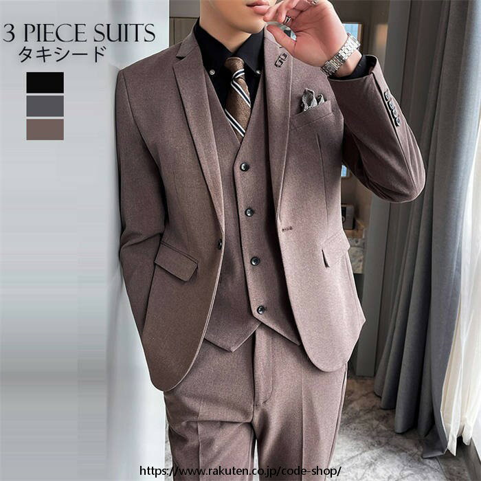 スリーピース タキシード スーツ メンズ 紳士服 礼服 メンズスーツ フォーマル ビジネス リクルートスーツ 通勤 オフィス 就職活動 面接 入社 カジュアル ...