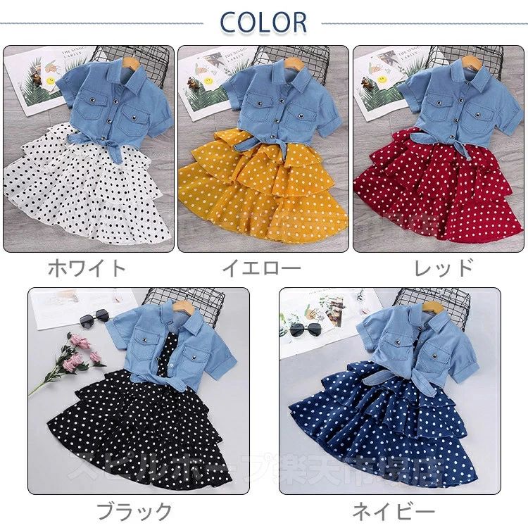 セットアップ キッズ 上下セット デニムシャツ 半袖 キャミソールワンピース スカ...