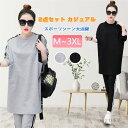 スウェット レディース 秋 冬 ジャージ セットアップ 上下セット スポーツウェア 運動着 部屋着 長袖 ロング丈 ルームウェア 秋冬 外出 通勤通学 パジャマ...