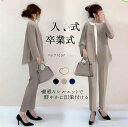 パンツスーツ レディース 2点セット テーパードパンツ フォーマル カジュアル 長袖 卒業式服 母 30 40 50代 セレモニースーツ フォーマルスーツ セッ...