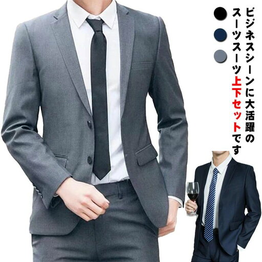 略礼服 フォーマル メンズ テスラックス 冠婚葬祭 上下セット 2つボタン 礼服 ズボン パンツ 大きいサイズ スリム 結婚式 スーツ 喪服 葬式 法事 ビジネススーツ オールシーズン ブラック 黒 春夏秋冬 テーラードジャケット 略礼服 フォーマル メンズ テスラックス 冠婚葬祭 上下セット 2つボタン 礼服 ズボン パンツ 大きいサイズ スリム 結婚式 スーツ 喪服 葬式 法事 ビジネススーツ オールシーズン ブラック 黒 春夏秋冬 テーラードジャケット