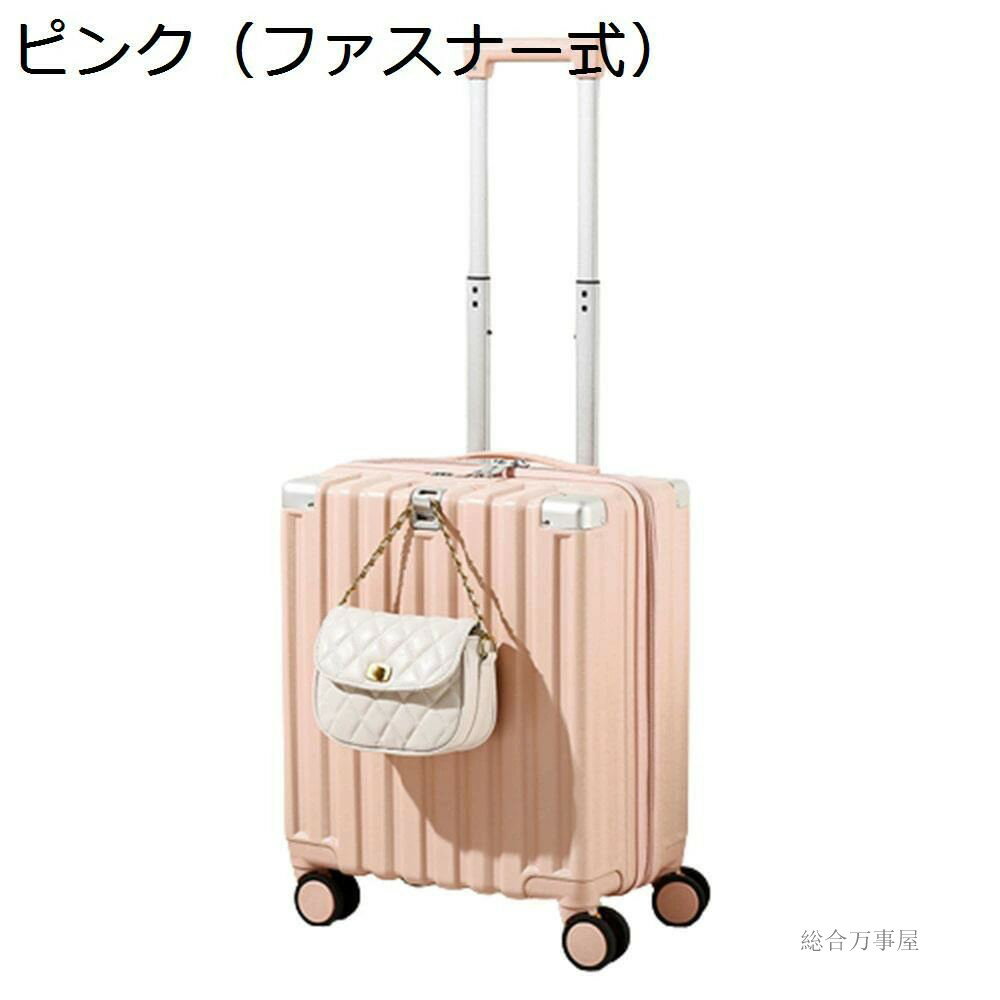 Suit Case - スーツケース キャリーケース 機内持ち込み 25L キャリーバッグ TSAロック搭載 ファスナー式 超軽量 小型 耐衝撃 静音 ダブルキャスター 360度回転 旅行 ビジネス 出張 ピンク SSSサイズ（1-2泊）