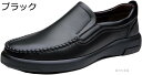 ローファー モカシン メンズ 皮革 革靴 運転靴 手作り 定番 シンプル スリッポン スリップオン 小さいサイズ ビジネスシューズ ドレスシューズ ドライビング カジュアル 職場用 蒸れない 通気 防滑 おしゃれ 紳士靴