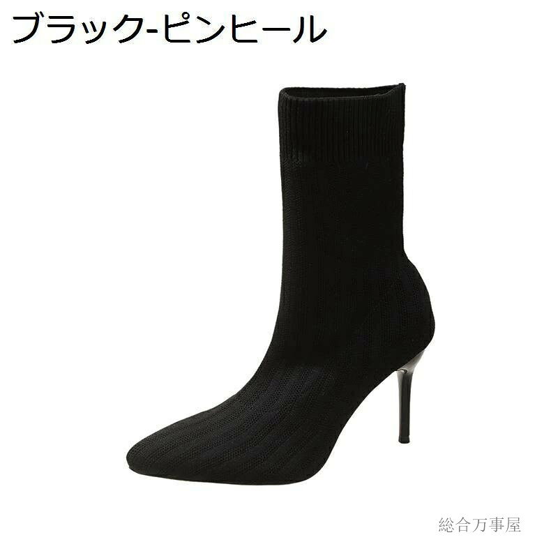 ショートブーツ ソックスブーツ スエード レディース 太めヒール9cm ニットブーツ ...