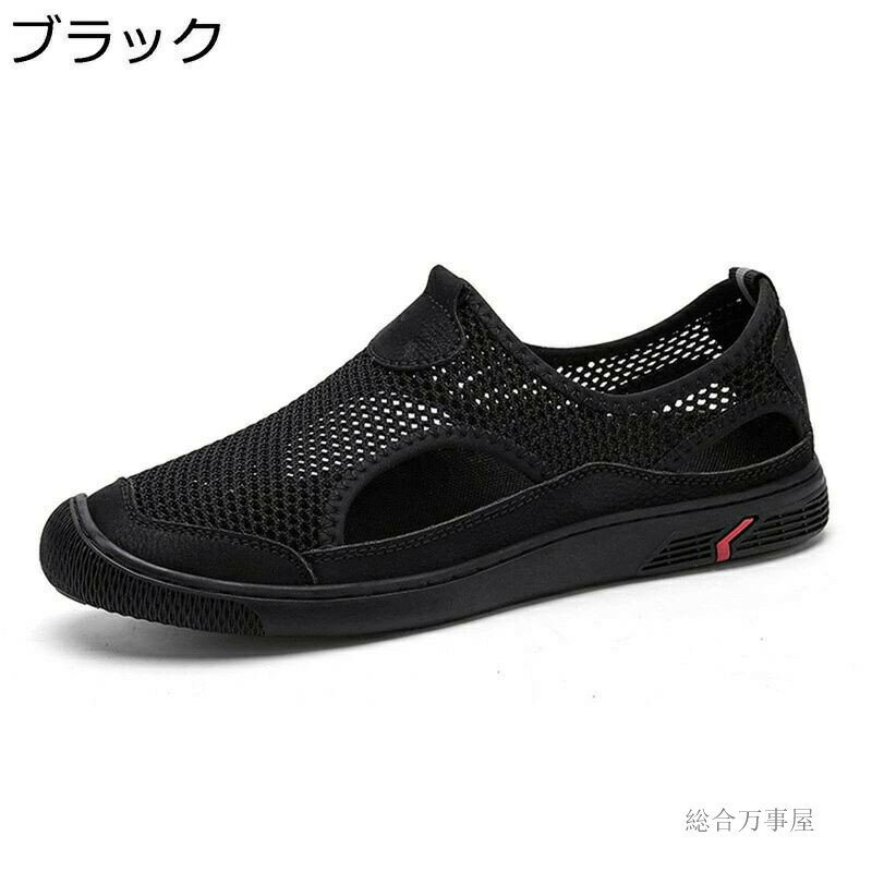 スニーカーサンダル メッシュサンダル スリッポン メンズ キャンバス 穴あき カジュアルシューズ 夏靴 履き心地 丈夫 通気性 快適 軽量 デッキシューズ アウトドア 通勤 キャンプ 釣り