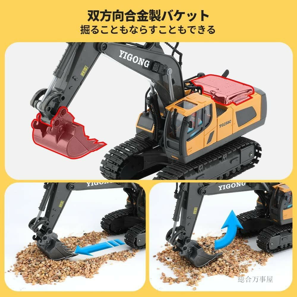 おもちゃ ショベルカー トラック ブルドーザー こども向け エクスカベーター 充電式 コンストラクショントイ 多機能 2.4GHz 無線 1/18 680度旋回 LEDライト搭載 合金製 室内 室外 おもちゃ 男の子 知育 3 4 5 6 7歳 砂場 誕生日 プレゼント 3