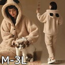 ルームウェア 寝巻き 寝間着 耳付き かわいい 萌え 暖かい ズボン付き 小柄 パジャマ 着心地よい レディース ゆったり 気持ちいい 癒し感 長袖パジャマ お...