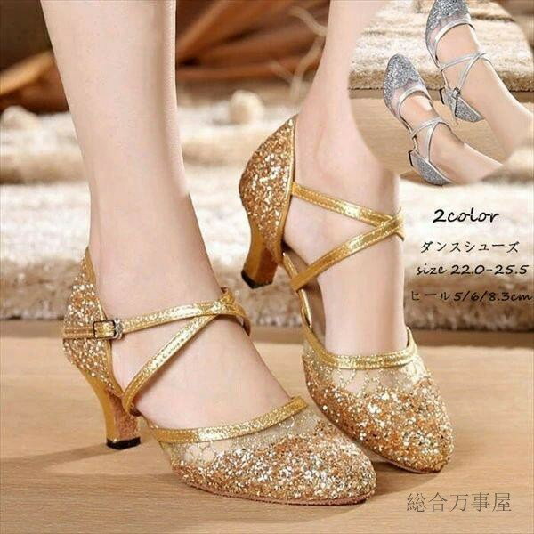 モダン、ラテン兼用社交ダンスシューズ 大きいサイズ 女性 レディース 靴 パンプス 練習用 演出 発表会 コンクール イベント ダンスヒール ストラップ 美脚 ...