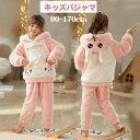 キッズパジャマ 耳付き 長袖 ルームウェア ウサギ フード付き ピンク 子供パジャマ 女の子 寝巻き 冬 かわいい おしゃれ子ども ふわふわ 裏起毛 可愛い 韓...