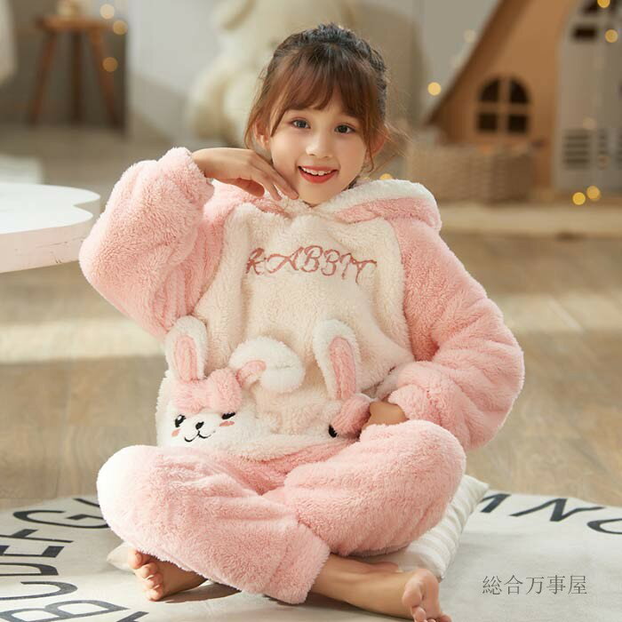 キッズパジャマ 耳付き 長袖 ルームウェア ウサギ フード付き ピンク 子供パジャマ 女の子 寝巻き 冬 かわいい おしゃれ子ども ふわふわ 裏起毛 可愛い 韓国 上下セット 部屋着 誕生日 プレゼント 暖かい ロングパンツ