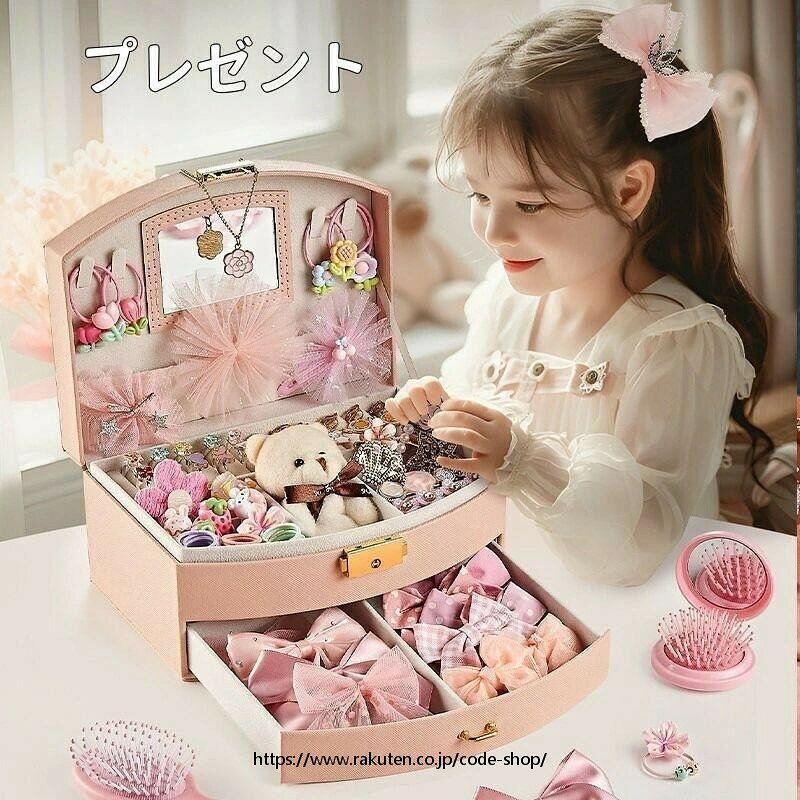 ごっこ遊び 子供用 プリンセス アクセサリーセット ジュエリーボックス 女の子 ヘ...