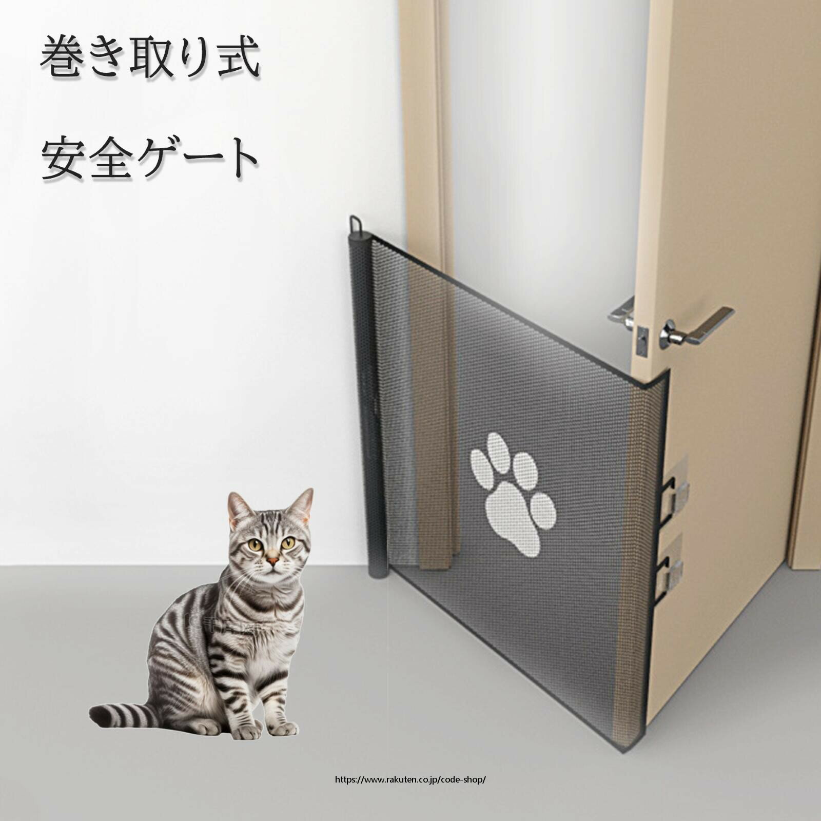 脱走防止ゲート 折りたたみ式ペットフェンス 階段用 伸縮可能 穴開け不要 メッシュ布製ドア柵 ロール式..