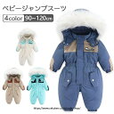 雪遊び ベビージャンプスーツ 雪遊び ベビー カバーオール キッズ 男の子 女の子 くま耳フード付き 子供服 軽量 ダウンジャケット ロンパース 新生児 可愛い...